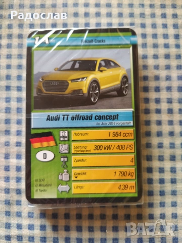 карти за игра ,, Горещи прототипи " , снимка 3 - Карти за игра - 54045860
