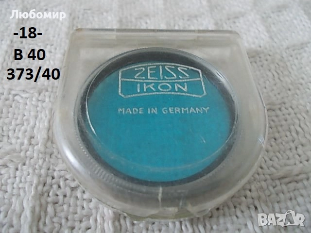 Фото филтри разни - списък 1, снимка 17 - Медицинска апаратура - 32692202