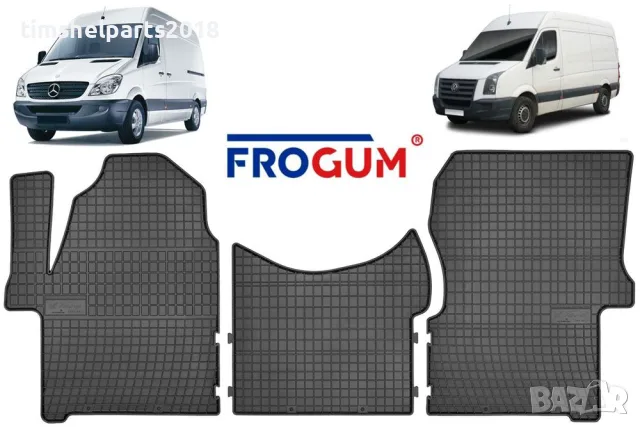 Гумени стелки "FROGUM" за MERCEDES Sprinter, VOLKSWAGEN Crafter 2006-2018