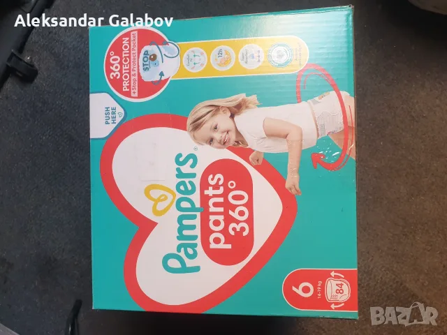 Памперси PAMPERS PANTS 6 размер, снимка 2 - Пелени, памперси - 56305569