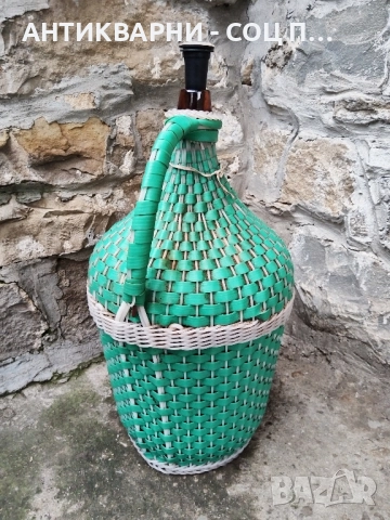 Стара Соц Българска Плетена Дамаджана / 10 Литра. , снимка 4 - Антикварни и старинни предмети - 52496563