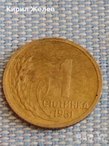 Две монети 1 стотинка 1951г. / 20 стотинки 1952г. България стари редки за КОЛЕКЦИЯ 70861, снимка 2 - Нумизматика и бонистика - 44431354