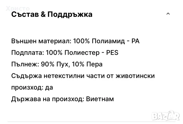 Яке Calvin Klain Jeans L , снимка 7 - Дънки - 56184227