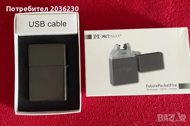 Запалка Metmaxx