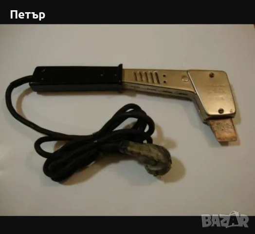 поялник 250 вата, български 