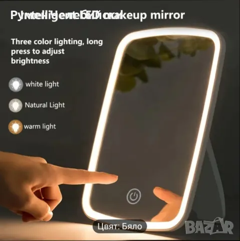 Лед Огледало , снимка 5 - Други - 48889944