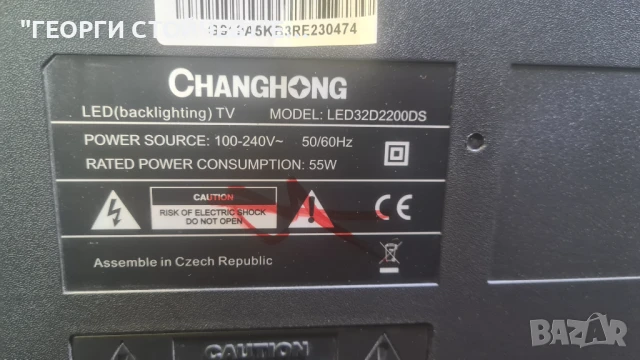 LED32D2200DS  С ГАРАНЦИЯ 1год., снимка 3 - Части и Платки - 50565110