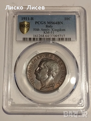 Италия 10 чентезими 1911г., снимка 2 - Нумизматика и бонистика - 53960276