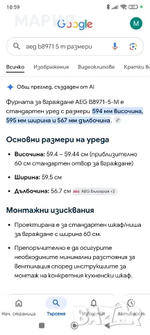 Фурна за вграждане AEG и плот Hotpoint Ariston, снимка 8 - Печки, фурни - 56139473