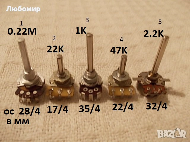 Потенциометри разни - списък, снимка 16 - Друга електроника - 51742374