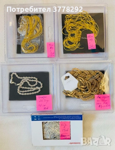 Верижки/колиета: Сребро проба 925-с подарък гривна за № 3; Позлатени. Всеки вид с цена от 7 до 90лв, снимка 2 - Колиета, медальони, синджири - 51989540