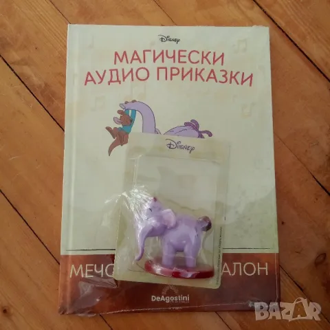 Магически аудио приказки, Слон балон , снимка 1 - Детски книжки - 47811180