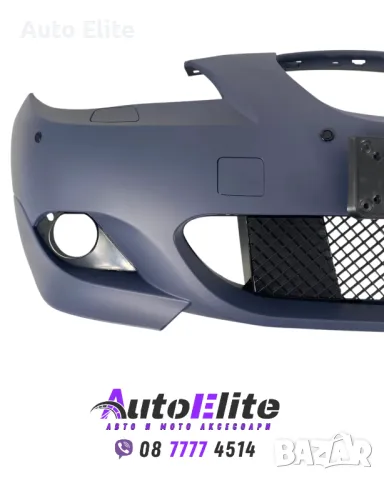BODY KIT за BMW E60 седан (2003-2011) без парктроник и (2007-2011) с парктроник 18mm - M-Tech пакет , снимка 4 - Аксесоари и консумативи - 50333821