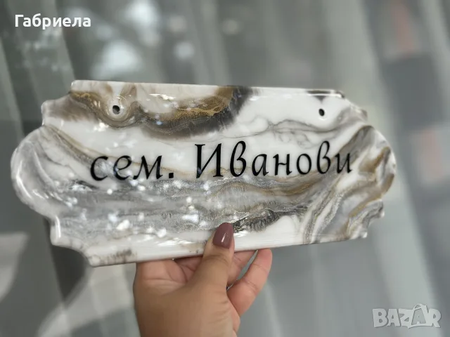 Фамилна табелка , снимка 4 - Декорация за дома - 56536946