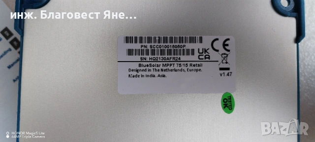  	ПРОМО!!! MPPT контролер VICTRON+Соларен панел и мн. др. предложения. , снимка 4 - Друга електроника - 54008166