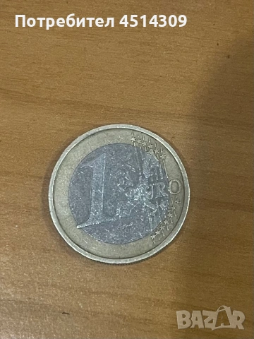 Монета от 1 евро, снимка 2 - Колекции - 54148109