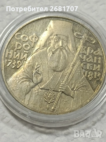 монета 5 лв от 1989, снимка 3 - Нумизматика и бонистика - 53078390