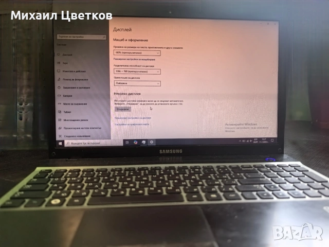 продавам лаптоп Samsung np300v5z , снимка 5 - Лаптопи за дома - 53062391
