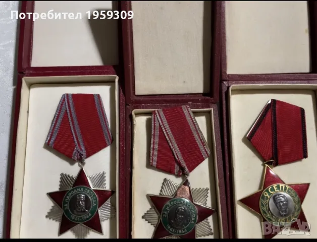 Медали и ордени, снимка 2 - Антикварни и старинни предмети - 56509086