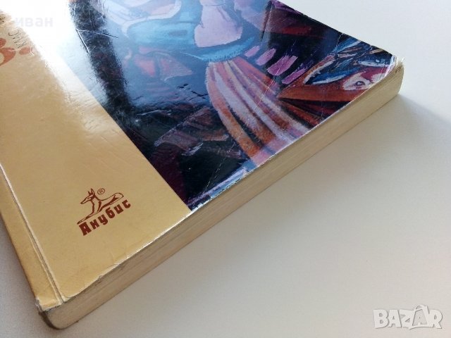 Литература 8 клас - К.Протохристова,С.Черпокова,А.Странджева, Д.Николова,Е.Иванова - 2010г., снимка 10 - Учебници, учебни тетрадки - 39907995