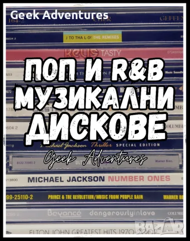 Pop и R&B Music Albums CDs Оригинални Поп РнБ Музикални Дискове