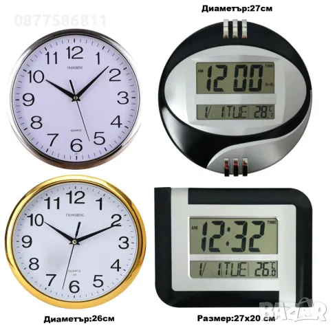 ДИГИТАЛЕН СТЕНЕН ЧАСОВНИК С ТЕМПЕРАТУРА. ЕЛЕКТРОННИ СТЕННИ ЧАСОВНИЦИ DIGITAL CLOCK STENEN CHASOVNIK+, снимка 2 - Стенни часовници - 19639879