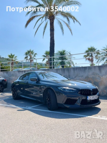 BMW M8 Competition Grand Coupé | Akrapovic, CarbonCeramic, снимка 10 - Автомобили и джипове - 54263998
