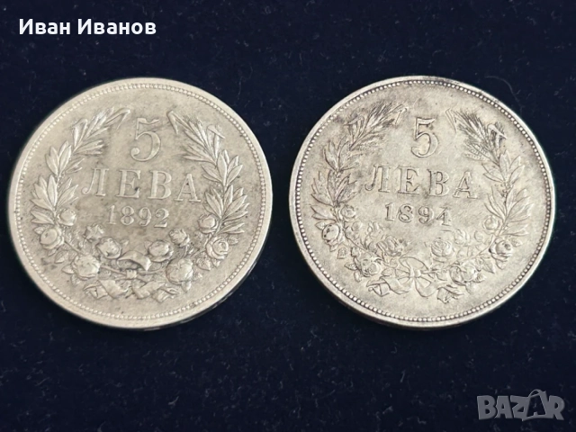 КАРЕ СРЕБЪРНИ ПЕТОЛЕВКИ, снимка 6 - Нумизматика и бонистика - 55709280