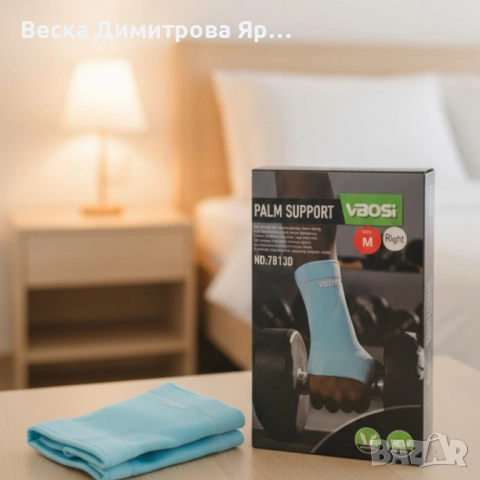 Поддържаща лента на длан VBOSI Palm Support - връща силата и увереността в движението, снимка 4 - Други спортове - 52311065
