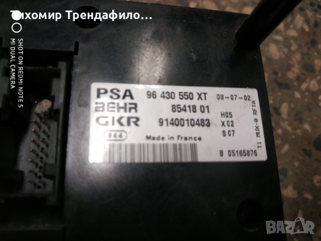 Панел климатроник Peugeot 206 Hatchback 2002г 96430550XT, 96 430 550 XT, BEHR 85418 01, 9140010483, снимка 2 - Части - 44717825