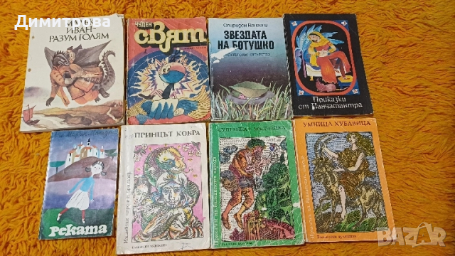 Стари книжки с приказки детски