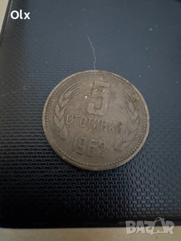 Монети от: 1962, 1974, 1977, 1988, 1989, 1990, 1992,1997 година