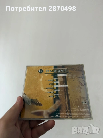 Nuages – Противоположности, нов, снимка 3 - CD дискове - 54004444