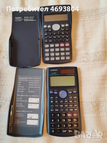 Калкулатори