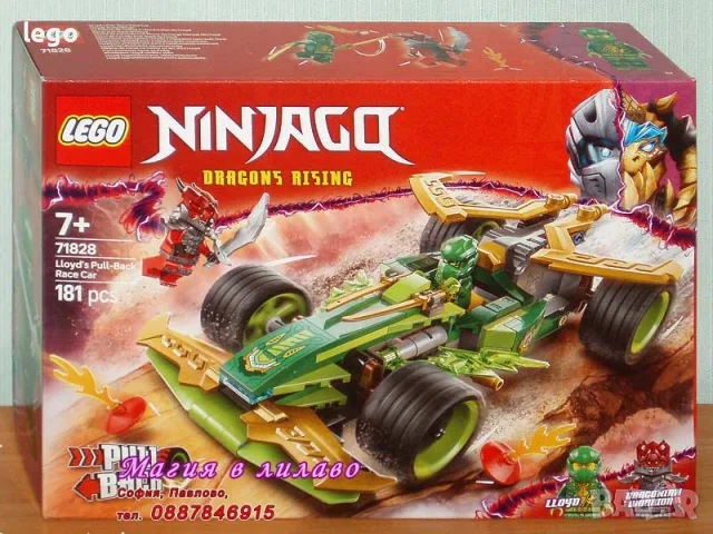 Продавам LEGO Ninjago 71812 71814 71815 71816 71819 71820 71821 71822 71823 71824 71826 71827 71828, снимка 13 - Конструктори - 47683603