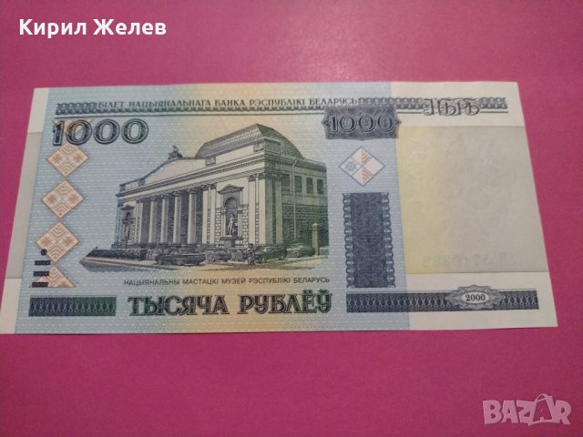 Банкнота Беларус-15727, снимка 3 - Нумизматика и бонистика - 30543084