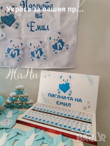 Украса За бебешка погача на тема Мечета , снимка 3 - Други - 39467213