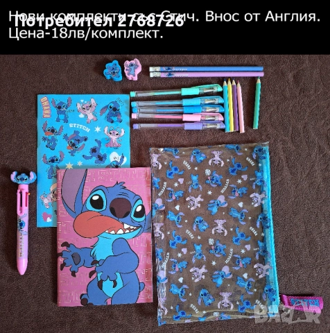 НОВИ ПОДАРЪЧНИ ПРЕДЛОЖЕНИЯ, ВНОС ОТ АНГЛИЯ, част5, снимка 4 - Други - 43657855