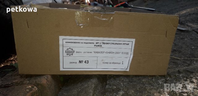 Зимни обувки Кавалер номер 43 или 44, снимка 2 - Спортна екипировка - 34160476