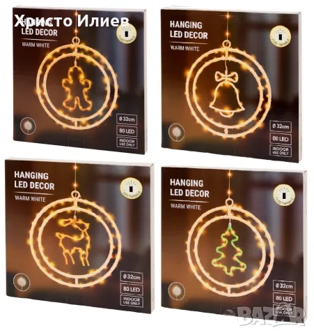 Светеща коледна декорация за прозорец висяща 4 вида