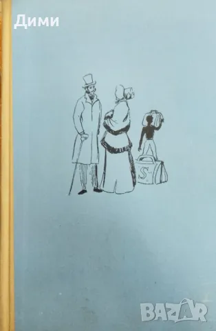 Книга ,,Животът по Мисисипи,, Марк Твен.