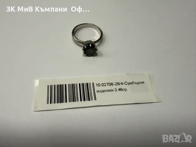Дамски сребърен пръстен с камък - 3.46гр.