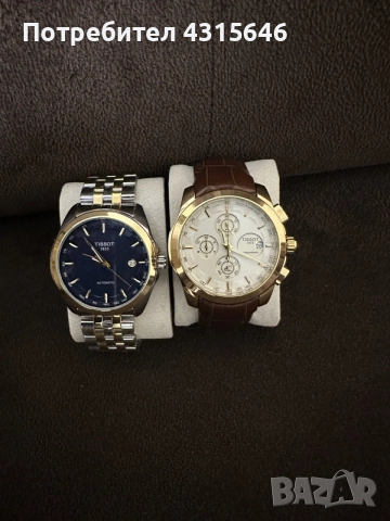 Часовници Tissot