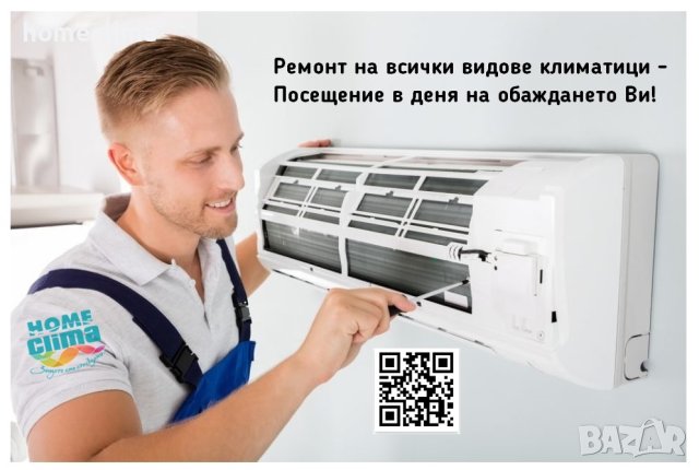 Ремонти на хладилници - монтаж и поддръжка - ТОП цени — Bazar.bg