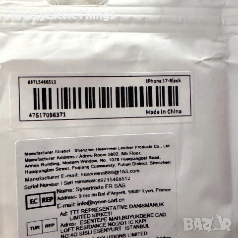 Кейс калъф чантичка за iphone17, снимка 4 - Калъфи, кейсове - 53931794