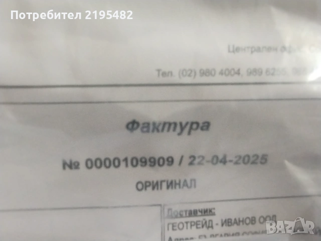 ECHOMAP™ UHD2 9" 92sv, снимка 2 - Екипировка - 54236501