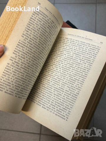 Хегел| Естетика| том 1-2 , снимка 18 - Други - 53917046