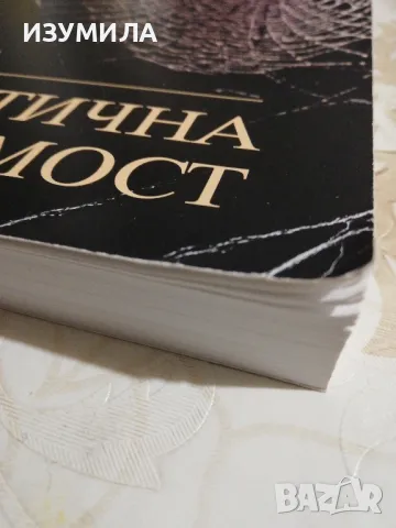 Наркотична зависимост - Олаф Кооб, снимка 2 - Специализирана литература - 48854993