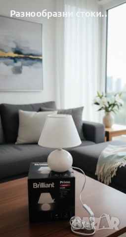 Настолна лампа Brilliant Primo