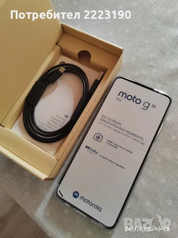 Motorola G35 256/4GB-НОВ, снимка 4 - Motorola - 48807854